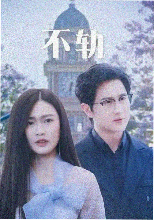 山海拾遗录 封面图